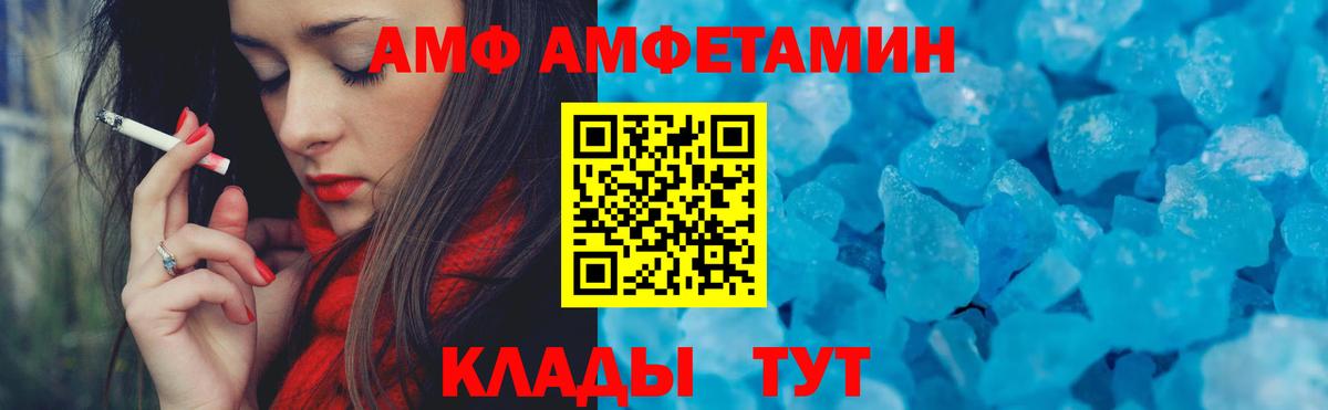 Амфетамин VHQ Химки
