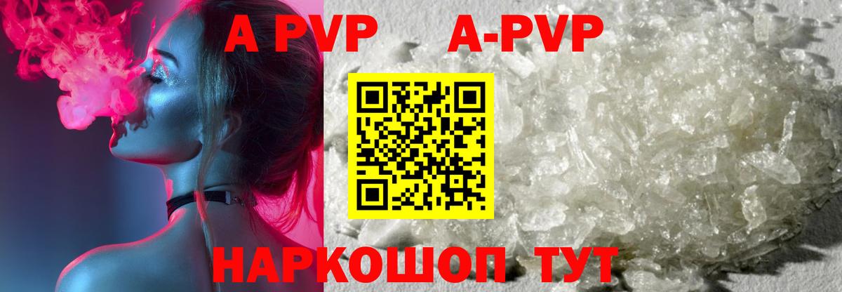 Alpha-PVP СК  Альфа ПВП Crystall  Вход с VPN  Alpha PVP Соль  Химки 