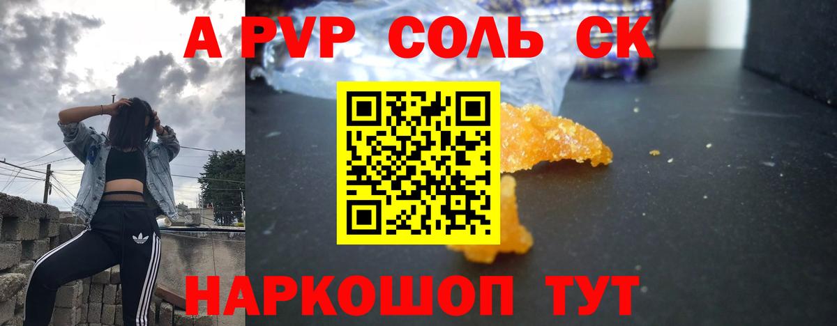 APVP крисы CK Химки