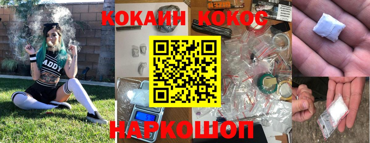 Кокаин FishScale  COCAIN Перу  Химки  COCAIN  Вход с VPN 