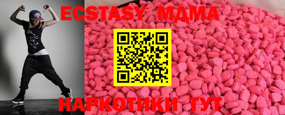 ЭКСТАЗИ Дубай  ЭКСТАЗИ 250 мг  Экстази  mega ССЫЛКА  Химки  Вход с VPN 