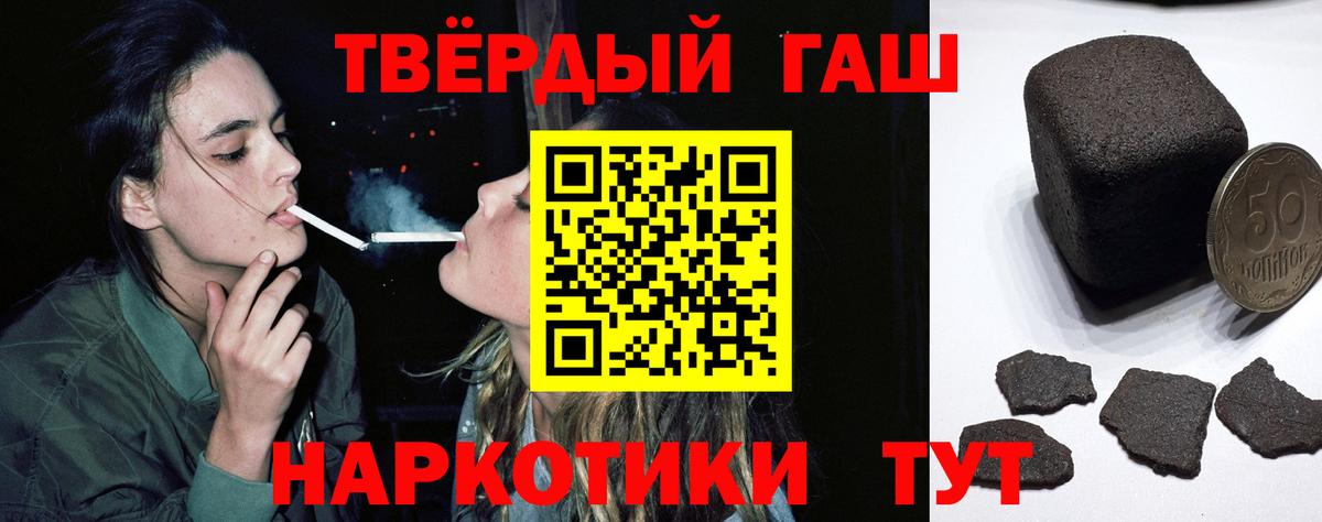 ГАШ Ice-O-Lator  Гашиш Premium  Химки  Вход с VPN 
