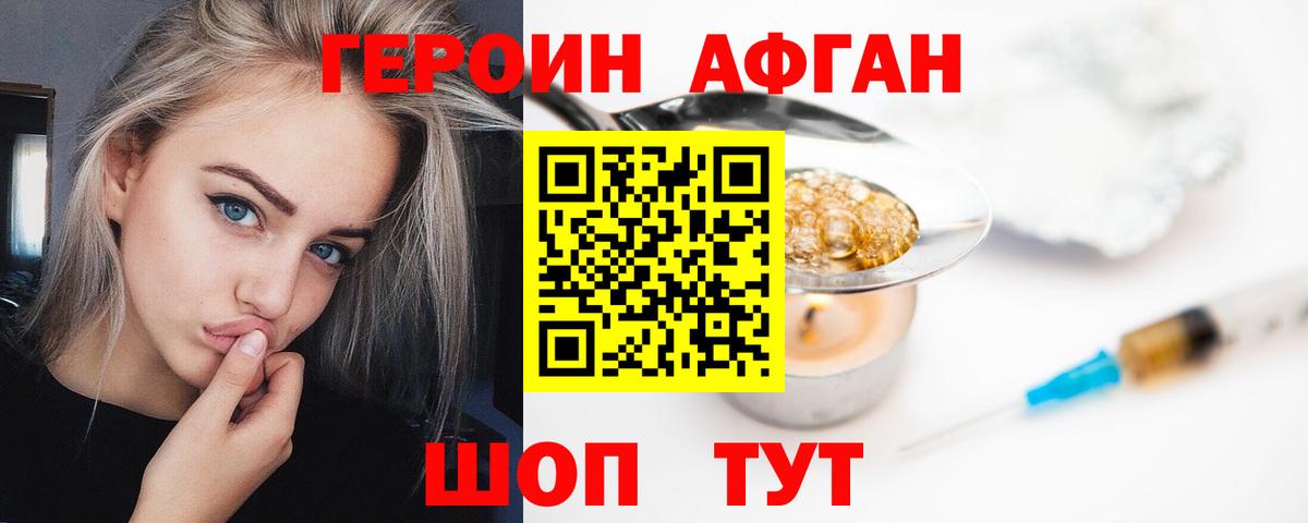 Химки  ГЕРОИН белый  Вход с VPN 
