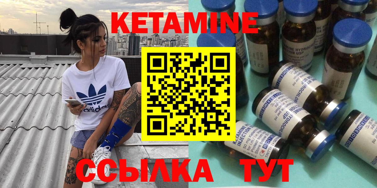 Кетамин ketamine  Вход с VPN  Химки  КЕТАМИН ketamine 