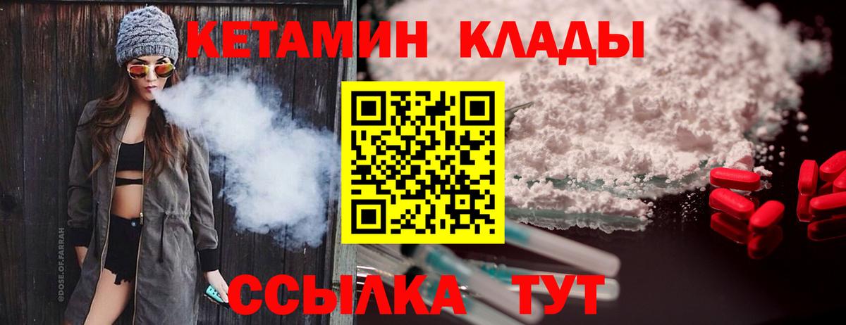 КЕТАМИН ketamine Химки