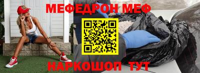мефедрон мука Моздок