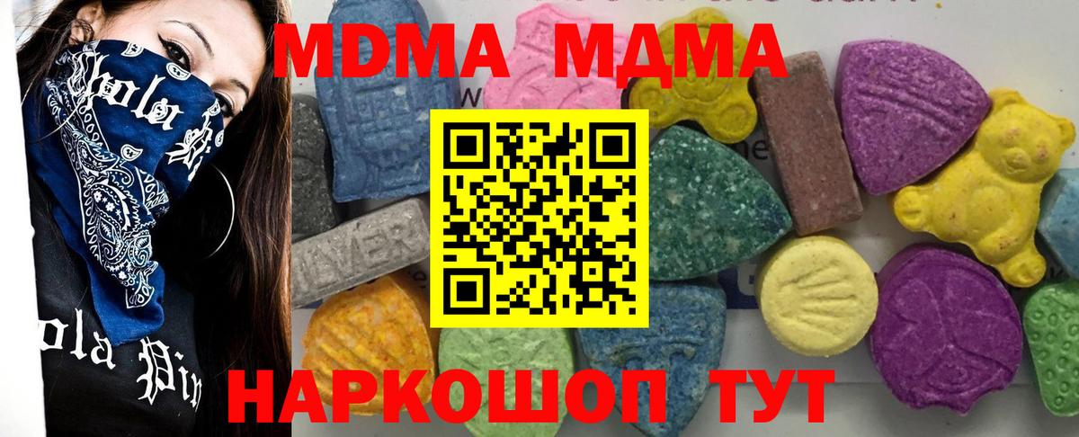 МДМА молли  Вход с VPN  МДМА crystal  Химки 