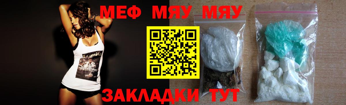 Химки  Меф мяу мяу  МЯУ-МЯУ  Вход с VPN 