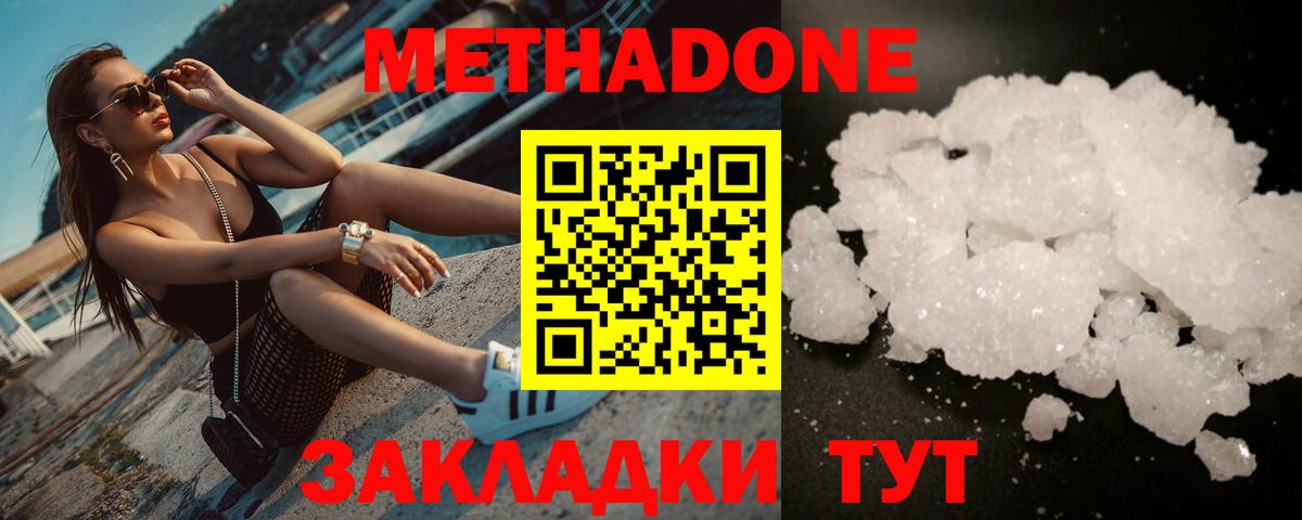   зеркало  Вход с VPN  МЕТАДОН VHQ  Химки  МЕТАДОН мёд 