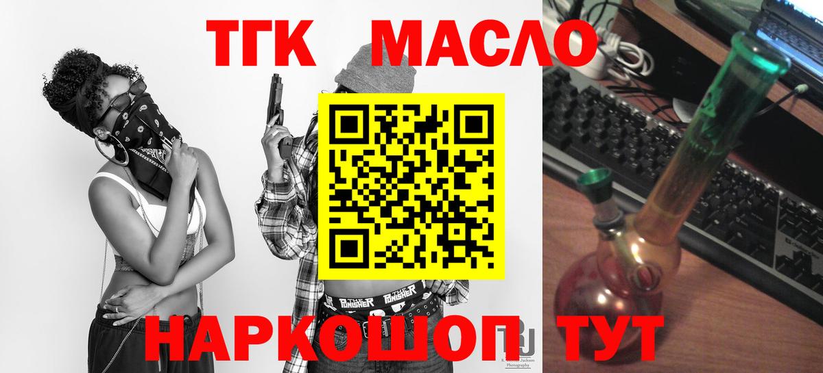 Дистиллят ТГК вейп  Вход с VPN  Химки 