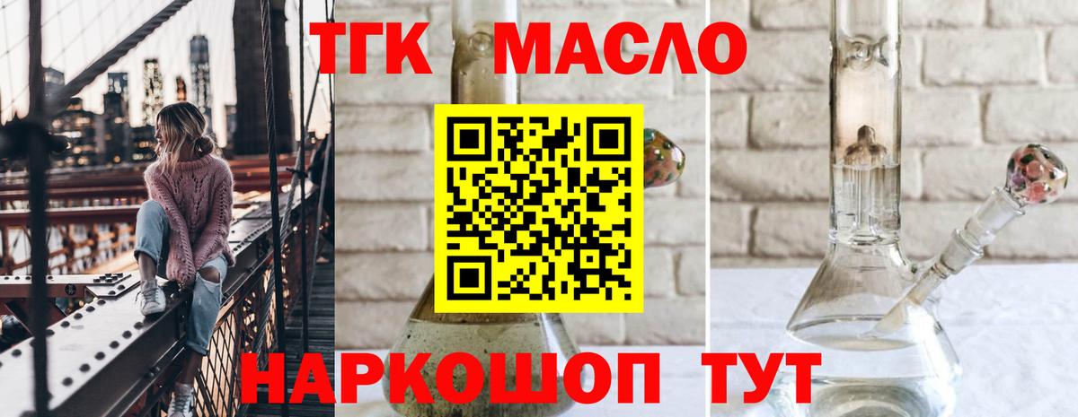 Дистиллят ТГК жижа Химки